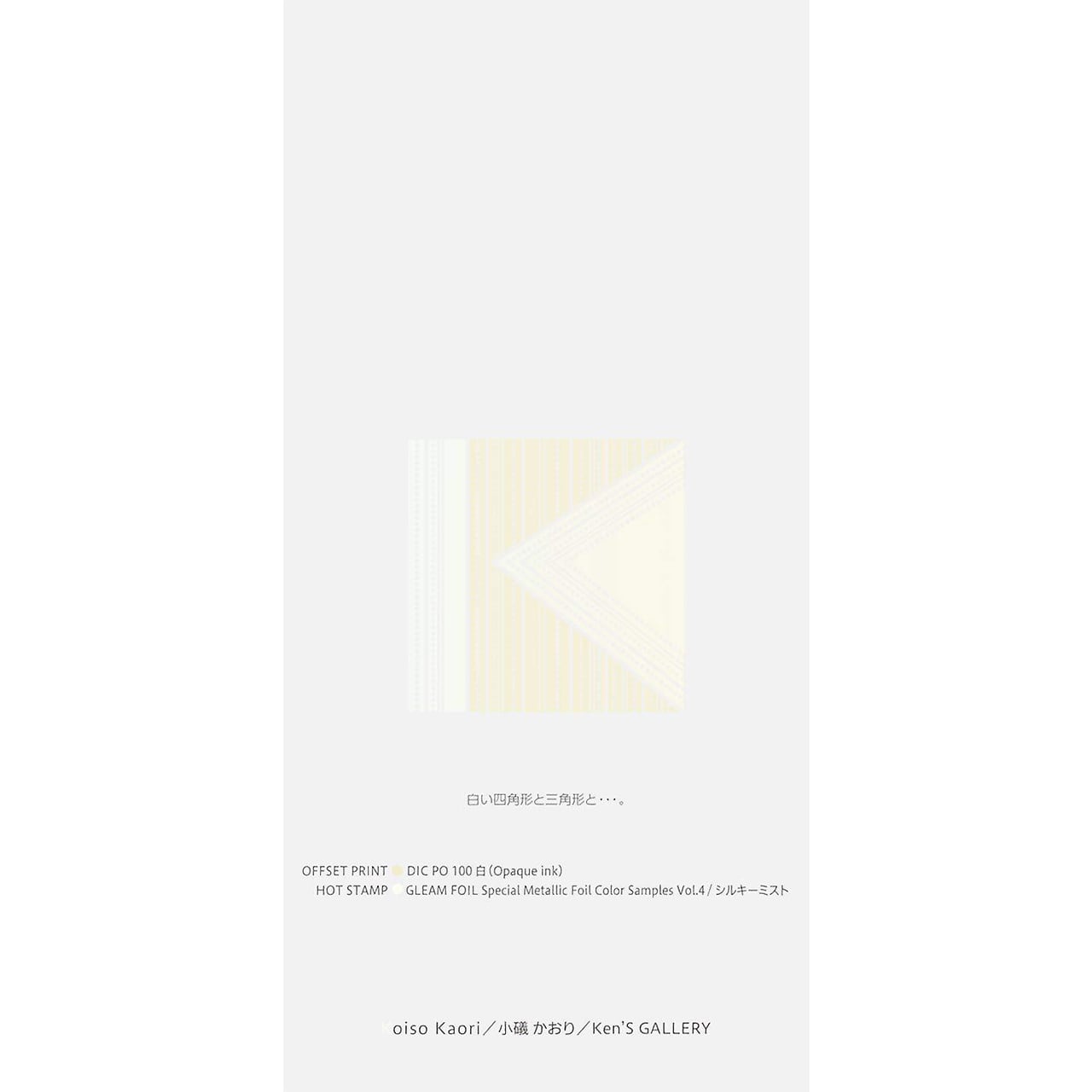 "Initial Type + Hot Stamp Exhibition" work collection and sample book
