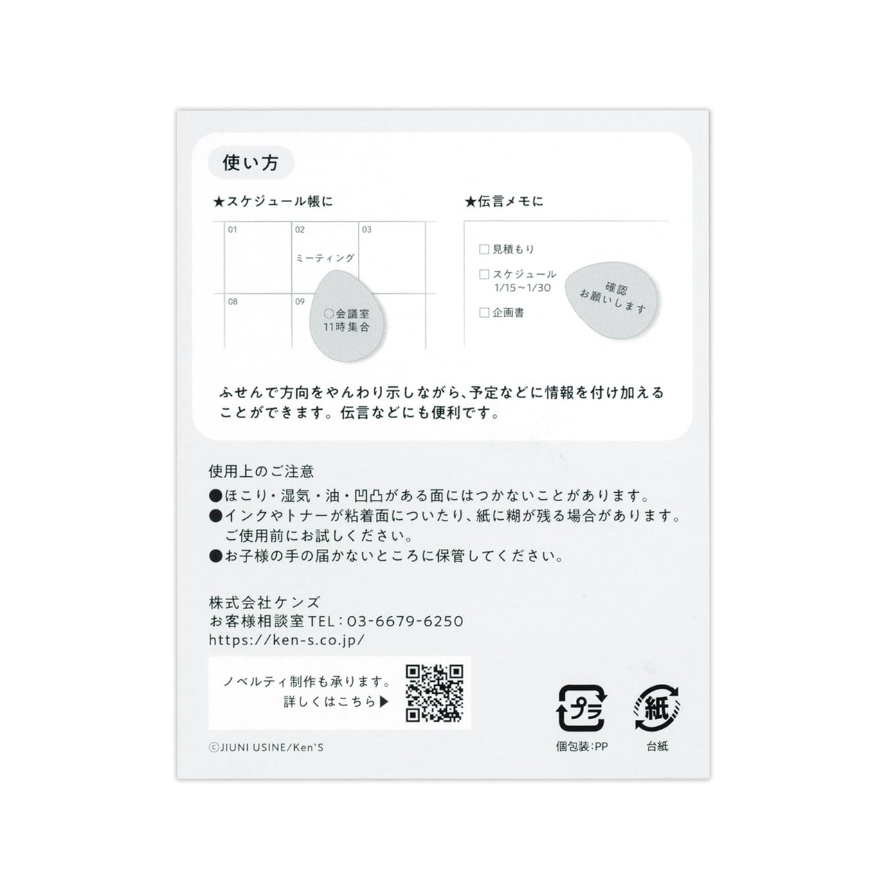 JIUNI USINE Gently Directional Sticky Blue
