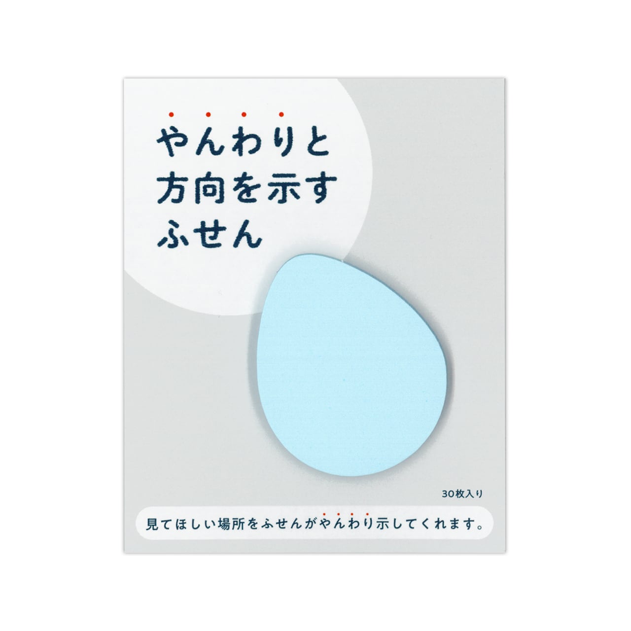 JIUNI USINE やんわりと方向を示すふせん ブルー